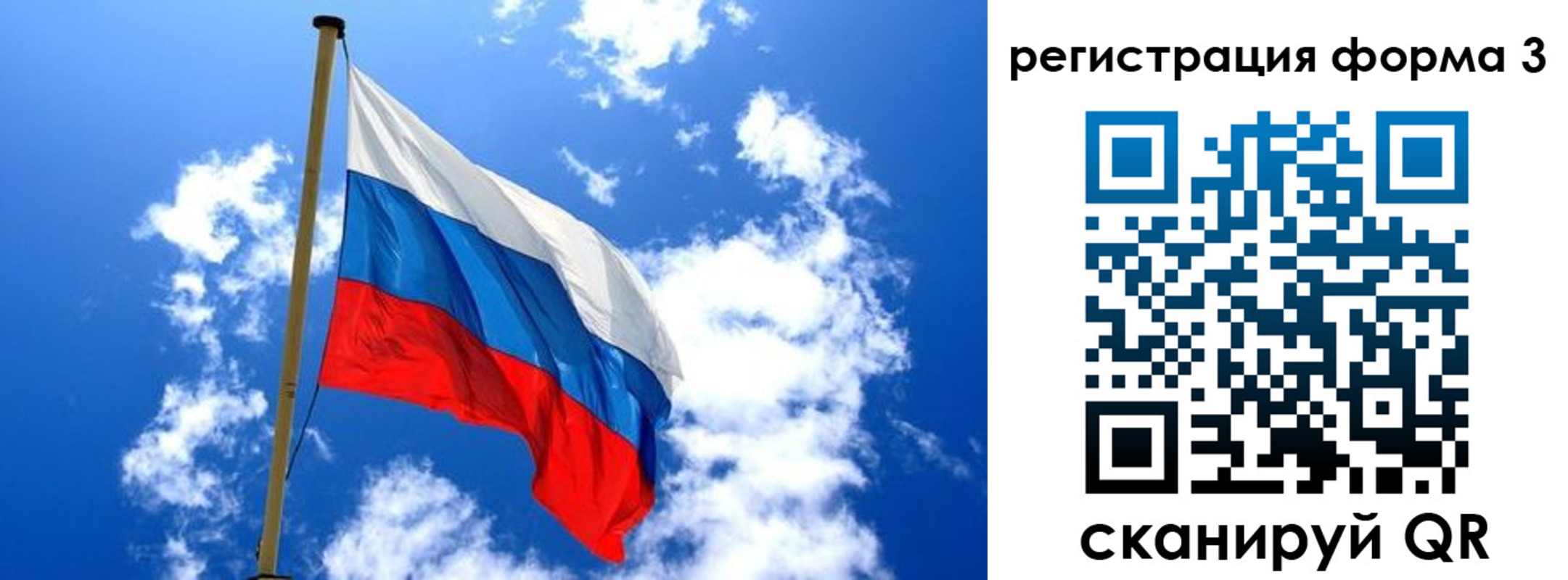 прописка от собственника в Старой Руссе