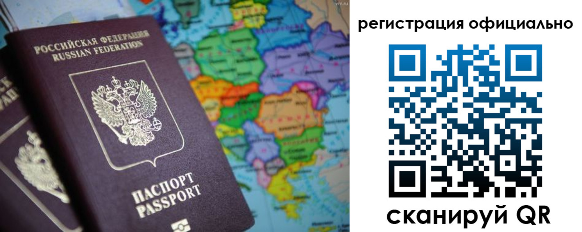прописка для работы в Старой Руссе